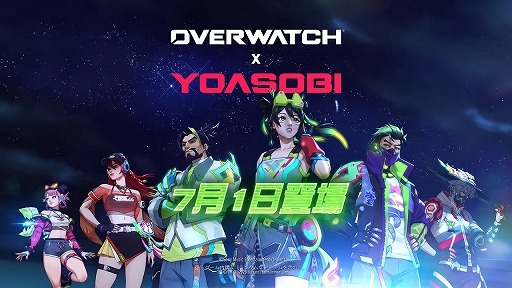 画像ギャラリー No.001のサムネイル画像 / 「オーバーウォッチ」,「YOASOBI」コラボスキンを紹介するゲームプレイトレイラーを公開。コラボ開始は7月1日から
