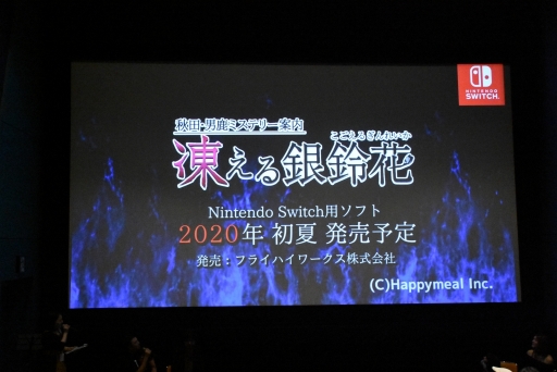 画像ギャラリー No.005のサムネイル画像 / ミステリー案内シリーズ第2弾「秋田・男鹿ミステリー案内　凍える銀鈴花」がSwitch向けに2020年初夏発売。ドット絵のみで制作されるドラマ化計画も始動