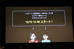 画像ギャラリー No.009のサムネイル画像 / ミステリー案内シリーズ第2弾「秋田・男鹿ミステリー案内　凍える銀鈴花」がSwitch向けに2020年初夏発売。ドット絵のみで制作されるドラマ化計画も始動