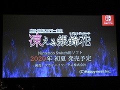 ミステリー案内シリーズ第2弾「秋田・男鹿ミステリー案内　凍える銀鈴花」がSwitch向けに2020年初夏発売。ドット絵のみで制作されるドラマ化計画も始動