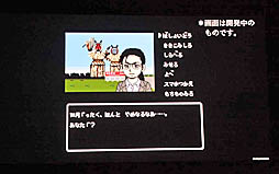 画像ギャラリー No.013のサムネイル画像 / ドット絵サスペンスドラマ風アドベンチャー第2弾は,「秋田・男鹿ミステリー案内 凍える銀鈴花(ぎんれいか)」に決定。ドット絵で「偽りの黒真珠」をドラマ化するプロジェクトも明かされた発表会の模様をレポート
