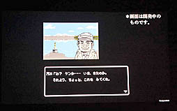 画像ギャラリー No.014のサムネイル画像 / ドット絵サスペンスドラマ風アドベンチャー第2弾は,「秋田・男鹿ミステリー案内 凍える銀鈴花(ぎんれいか)」に決定。ドット絵で「偽りの黒真珠」をドラマ化するプロジェクトも明かされた発表会の模様をレポート