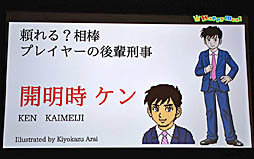 画像ギャラリー No.016のサムネイル画像 / ドット絵サスペンスドラマ風アドベンチャー第2弾は,「秋田・男鹿ミステリー案内 凍える銀鈴花(ぎんれいか)」に決定。ドット絵で「偽りの黒真珠」をドラマ化するプロジェクトも明かされた発表会の模様をレポート