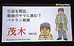 画像ギャラリー No.019のサムネイル画像 / ドット絵サスペンスドラマ風アドベンチャー第2弾は,「秋田・男鹿ミステリー案内 凍える銀鈴花(ぎんれいか)」に決定。ドット絵で「偽りの黒真珠」をドラマ化するプロジェクトも明かされた発表会の模様をレポート