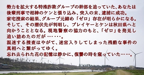 画像ギャラリー No.003のサムネイル画像 / ミステリー案内シリーズ第2弾「秋田・男鹿ミステリー案内 凍える銀鈴花」のキャラクター紹介やシステムの新情報が公開