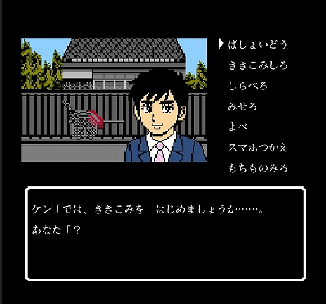 画像ギャラリー No.021のサムネイル画像 / ミステリー案内シリーズ第2弾「秋田・男鹿ミステリー案内 凍える銀鈴花」のキャラクター紹介やシステムの新情報が公開