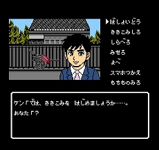 画像ギャラリー No.022のサムネイル画像 / ミステリー案内シリーズ第2弾「秋田・男鹿ミステリー案内 凍える銀鈴花」のキャラクター紹介やシステムの新情報が公開