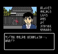 画像ギャラリー No.023のサムネイル画像 / ミステリー案内シリーズ第2弾「秋田・男鹿ミステリー案内 凍える銀鈴花」のキャラクター紹介やシステムの新情報が公開