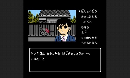 画像ギャラリー No.003のサムネイル画像 / ADV「秋田・男鹿ミステリー案内 凍える銀鈴花」のSwitch版が12月24日に配信。メインビジュアル公開および,テーマソングのデータ配信が開始