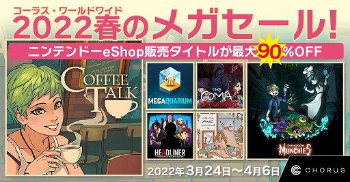 画像ギャラリー No.001のサムネイル画像 / 「コーヒートーク」「婆裟羅コレクション」などが対象に。コーラス・ワールドワイドがSwitch向けDLタイトルのセールを4月6日まで実施中