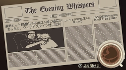 画像ギャラリー No.004のサムネイル画像 / 喫茶店のマスターとして異種族との交流が楽しめるADV「コーヒートーク」の開発者＆日本語翻訳者のコメントが公開