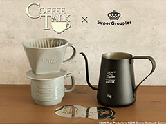 「Coffee Talk」おうちカフェが楽しめるグッズの予約受付を開始。ドリップポット＆ラテアートプレート，ドリッパー＆マグ セットの2種
