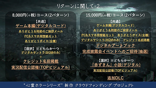 画像ギャラリー No.010のサムネイル画像 / エクスペリエンスの心霊ホラーシリーズ第3弾は「シビトマギレ（仮）」。クラウドファンディング企画が11月25日に開始へ