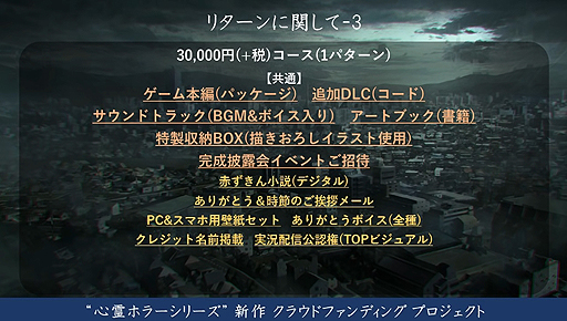 画像ギャラリー No.011のサムネイル画像 / エクスペリエンスの心霊ホラーシリーズ第3弾は「シビトマギレ（仮）」。クラウドファンディング企画が11月25日に開始へ
