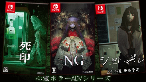 画像ギャラリー No.001のサムネイル画像 / Switch版「死印」が期間限定で1000円（税込）に。さらに5月21日より「シビトマギレ（仮）」のクラウドファンディング追加募集を実施