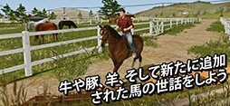 画像ギャラリー No.002のサムネイル画像 / 農業SLG「Farming Simulator 20」のスマホ版で事前登録が受け付け中。作物の収穫や家畜の飼育,馬に乗っての散策などを楽しめる