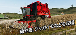 画像ギャラリー No.003のサムネイル画像 / 農業SLG「Farming Simulator 20」のスマホ版で事前登録が受け付け中。作物の収穫や家畜の飼育,馬に乗っての散策などを楽しめる