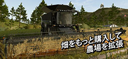 画像ギャラリー No.005のサムネイル画像 / 農業SLG「Farming Simulator 20」のスマホ版で事前登録が受け付け中。作物の収穫や家畜の飼育,馬に乗っての散策などを楽しめる