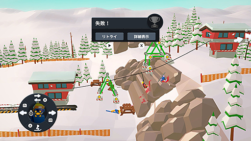 画像ギャラリー No.005のサムネイル画像 / リフトなどを予算内で建築し乗客を目的地へ運ぶ。物理演算を利用した建築パズル「建築！ゴンドラ＆リフト」Switch版が11月14日より配信へ