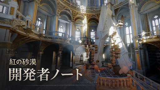 画像ギャラリー No.001のサムネイル画像 / 「紅の砂漠」,4〜6月のアップデート計画を公開。ボス再戦や難度設定,新規ペットなどの新コンテンツを順次実装