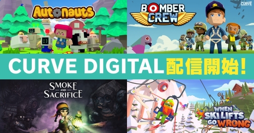 画像ギャラリー No.001のサムネイル画像 / DMM GAMESがCurve DigitalのPCゲーム6タイトルの包括契約を締結。「Autonauts」など4タイトルの配信が本日スタート