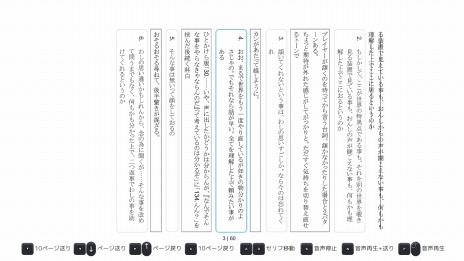 画像ギャラリー No.006のサムネイル画像 / PS VR向け謎解きADV「星の欠片の物語。しかけ版」のパッケージ版がAmazonでリリース。初回限定特典は音声再生可能な台本データなど