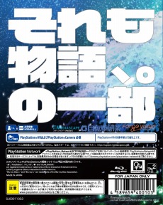画像ギャラリー No.008のサムネイル画像 / PS VR向け謎解きADV「星の欠片の物語。しかけ版」のパッケージ版がAmazonでリリース。初回限定特典は音声再生可能な台本データなど