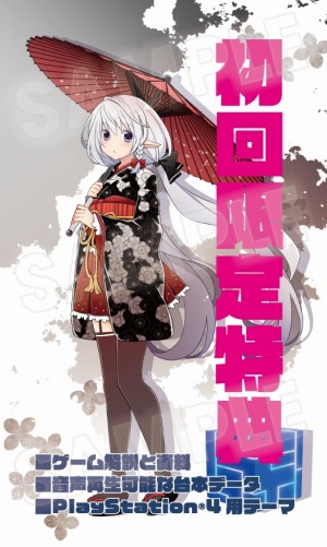 画像ギャラリー No.009のサムネイル画像 / PS VR向け謎解きADV「星の欠片の物語。しかけ版」のパッケージ版がAmazonでリリース。初回限定特典は音声再生可能な台本データなど