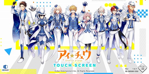 画像ギャラリー No.002のサムネイル画像 / アイチュウたちと紡ぐ新たな物語は,個々の深堀りや友情に注目! 新作アプリ「アイ★チュウ Étoile Stage」の魅力に迫る
