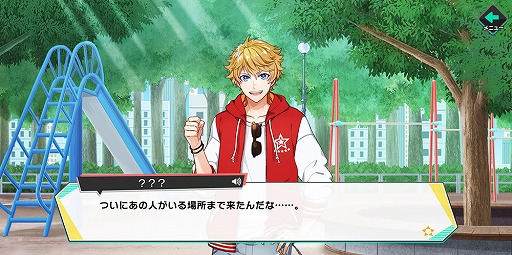 画像ギャラリー No.005のサムネイル画像 / アイチュウたちと紡ぐ新たな物語は,個々の深堀りや友情に注目! 新作アプリ「アイ★チュウ Étoile Stage」の魅力に迫る