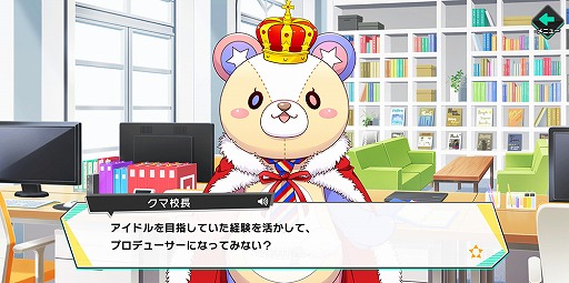 画像ギャラリー No.006のサムネイル画像 / アイチュウたちと紡ぐ新たな物語は,個々の深堀りや友情に注目! 新作アプリ「アイ★チュウ Étoile Stage」の魅力に迫る