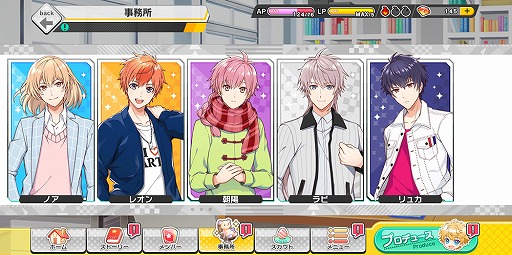 画像ギャラリー No.009のサムネイル画像 / アイチュウたちと紡ぐ新たな物語は,個々の深堀りや友情に注目! 新作アプリ「アイ★チュウ Étoile Stage」の魅力に迫る