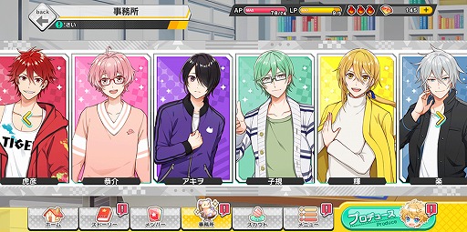 画像ギャラリー No.010のサムネイル画像 / アイチュウたちと紡ぐ新たな物語は,個々の深堀りや友情に注目! 新作アプリ「アイ★チュウ Étoile Stage」の魅力に迫る