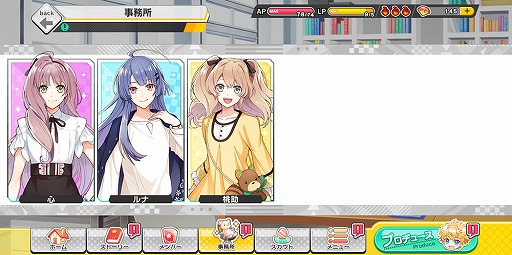 画像ギャラリー No.011のサムネイル画像 / アイチュウたちと紡ぐ新たな物語は,個々の深堀りや友情に注目! 新作アプリ「アイ★チュウ Étoile Stage」の魅力に迫る