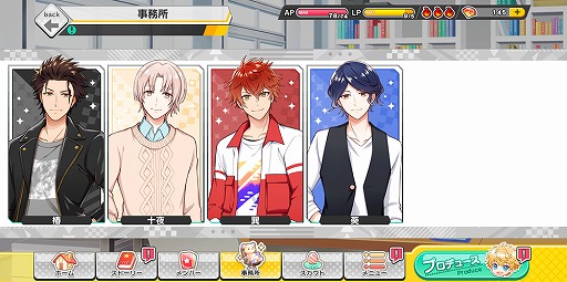 画像ギャラリー No.014のサムネイル画像 / アイチュウたちと紡ぐ新たな物語は,個々の深堀りや友情に注目! 新作アプリ「アイ★チュウ Étoile Stage」の魅力に迫る