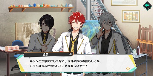 画像ギャラリー No.017のサムネイル画像 / アイチュウたちと紡ぐ新たな物語は,個々の深堀りや友情に注目! 新作アプリ「アイ★チュウ Étoile Stage」の魅力に迫る