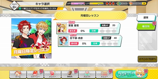画像ギャラリー No.018のサムネイル画像 / アイチュウたちと紡ぐ新たな物語は,個々の深堀りや友情に注目! 新作アプリ「アイ★チュウ Étoile Stage」の魅力に迫る