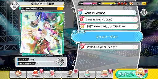 画像ギャラリー No.022のサムネイル画像 / アイチュウたちと紡ぐ新たな物語は,個々の深堀りや友情に注目! 新作アプリ「アイ★チュウ Étoile Stage」の魅力に迫る