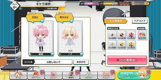 画像ギャラリー No.024のサムネイル画像 / アイチュウたちと紡ぐ新たな物語は,個々の深堀りや友情に注目! 新作アプリ「アイ★チュウ Étoile Stage」の魅力に迫る