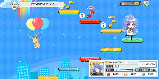 画像ギャラリー No.026のサムネイル画像 / アイチュウたちと紡ぐ新たな物語は,個々の深堀りや友情に注目! 新作アプリ「アイ★チュウ Étoile Stage」の魅力に迫る