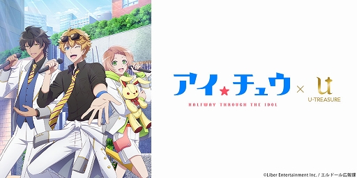 画像ギャラリー No.001のサムネイル画像 / アニメ「アイ★チュウ」の新作リング登場。内側の刻印は8ユニットから選択可能