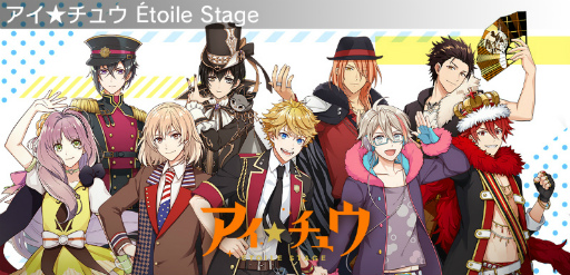 画像ギャラリー No.001のサムネイル画像 / 「アイ★チュウ Étoile Stage」デザインのオリジナルシールが“ぺたっときゃら”に登場