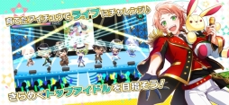 アイ★チュウ  Étoile Stage