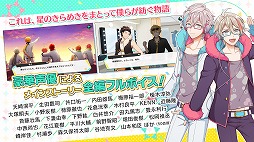 アイ★チュウ Étoile Stage