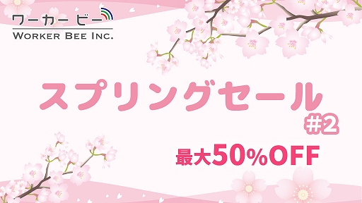 画像ギャラリー No.001のサムネイル画像 / ワーカービーが「ナイツ オブ ペン アンド ペーパー」などSwitch用DLタイトルのセールを実施中