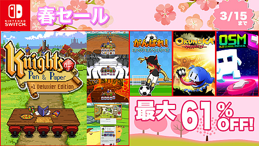 画像ギャラリー No.001のサムネイル画像 / 最大61％オフ。「ワーカービー 春セール」，ニンテンドーeショップで開催中