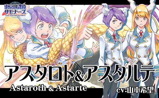 画像ギャラリー No.002のサムネイル画像 / 【PR】「東京放課後サモナーズ」の配信3周年記念イベントが11月14日にスタート。漫画家・志村貴子氏の描き下ろしキャラを獲得できるチャンス