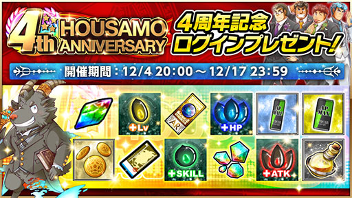 画像ギャラリー No.002のサムネイル画像 / 【PR】「放サモ」の4周年は新アプリの配信やPV公開と盛りだくさん。12月4日にスタートする記念キャンペーンの詳細が明らかに