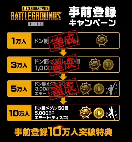 画像ギャラリー No.003のサムネイル画像 / 「PUBG LITE」の正式サービス開始が12月13日の13：00に決定。先行体験会が秋葉原UDXで12月10日に開催