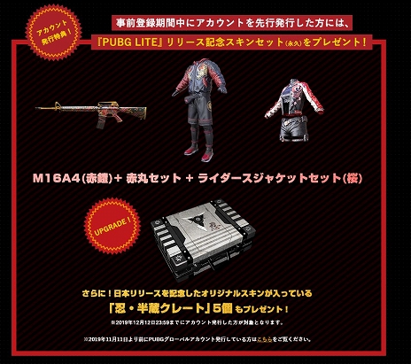 画像ギャラリー No.004のサムネイル画像 / 「PUBG LITE」の正式サービス開始が12月13日の13：00に決定。先行体験会が秋葉原UDXで12月10日に開催